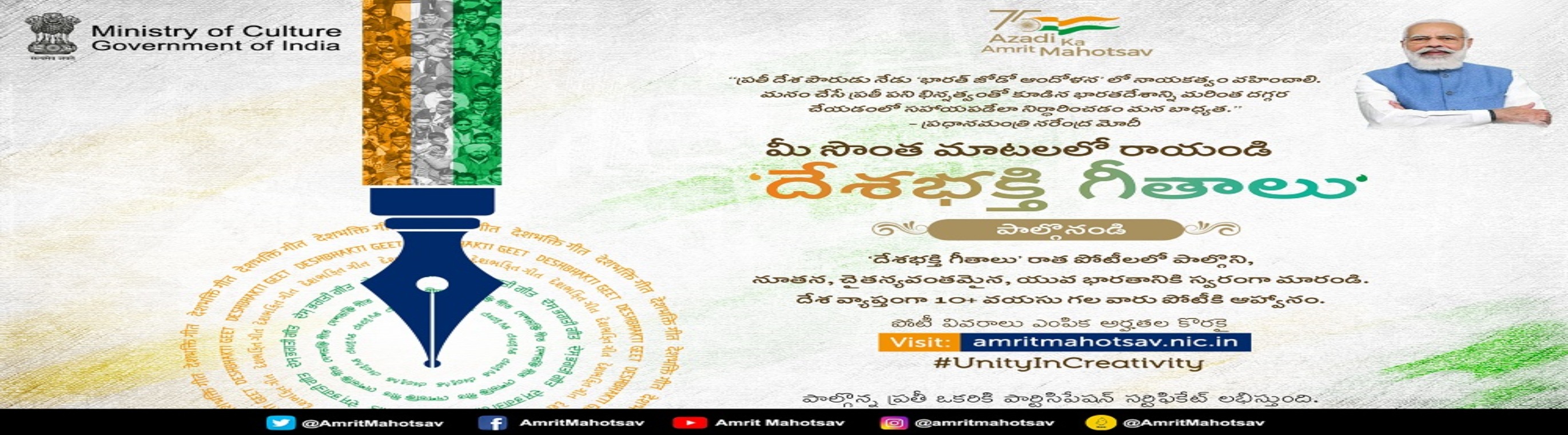 SDI AKAM Telugu